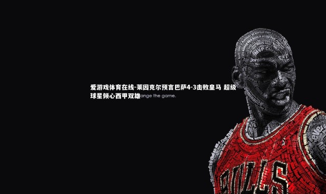 爱游戏体育在线-莱因克尔预言巴萨4-3击败皇马 超级球星倾心西甲双雄