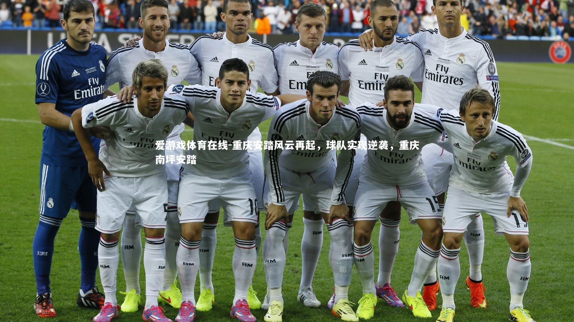 重庆安踏风云再起,球队实现逆袭,重庆南坪安踏